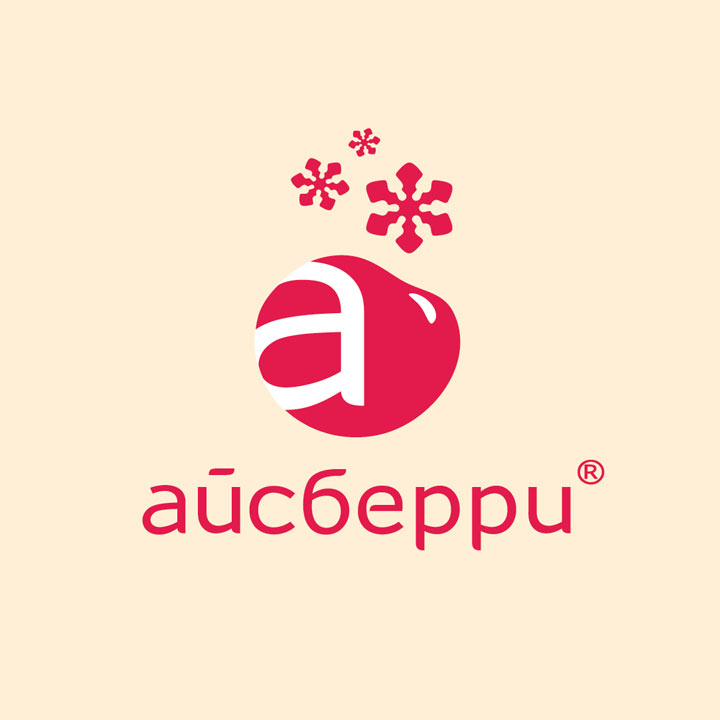 Айсберри сегодня